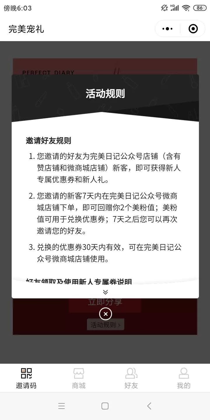 火裂变,用户运营,社群运营研究所,完美日记,电商,电商,品牌,微信群,品牌,复购,社群运营,社群,用户运营