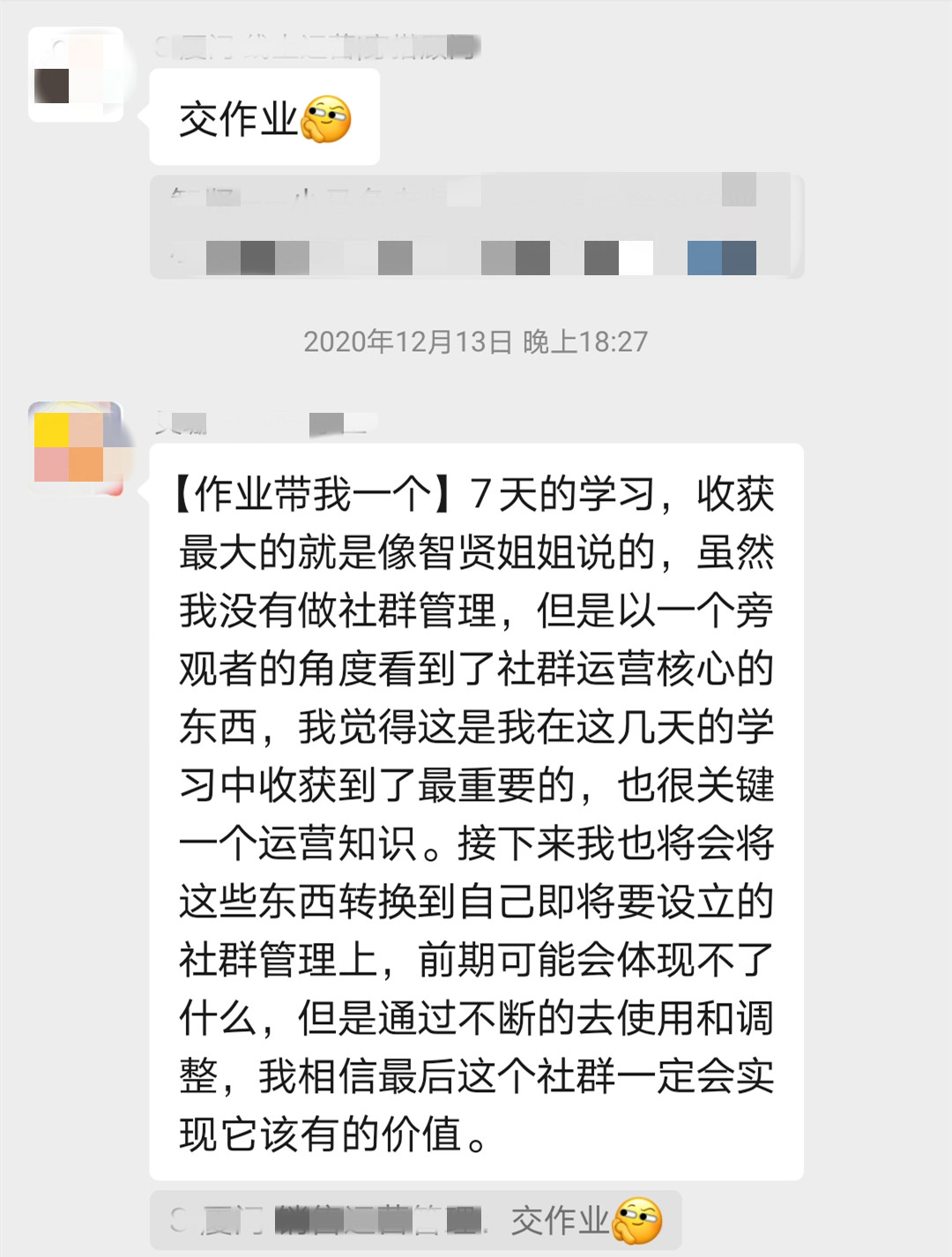 火裂变,用户运营,π爷运营,社群运营,社群