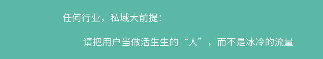 火裂变,用户运营,用户增长,用户运营,私域流量