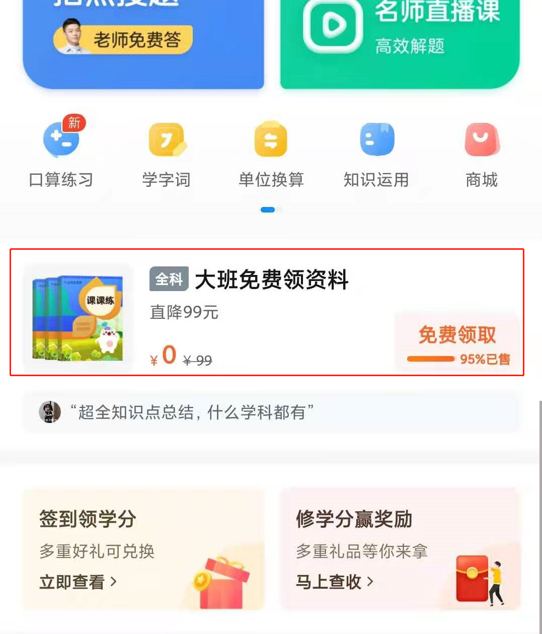 月活7000万+的作业帮，为什么要走这一步？