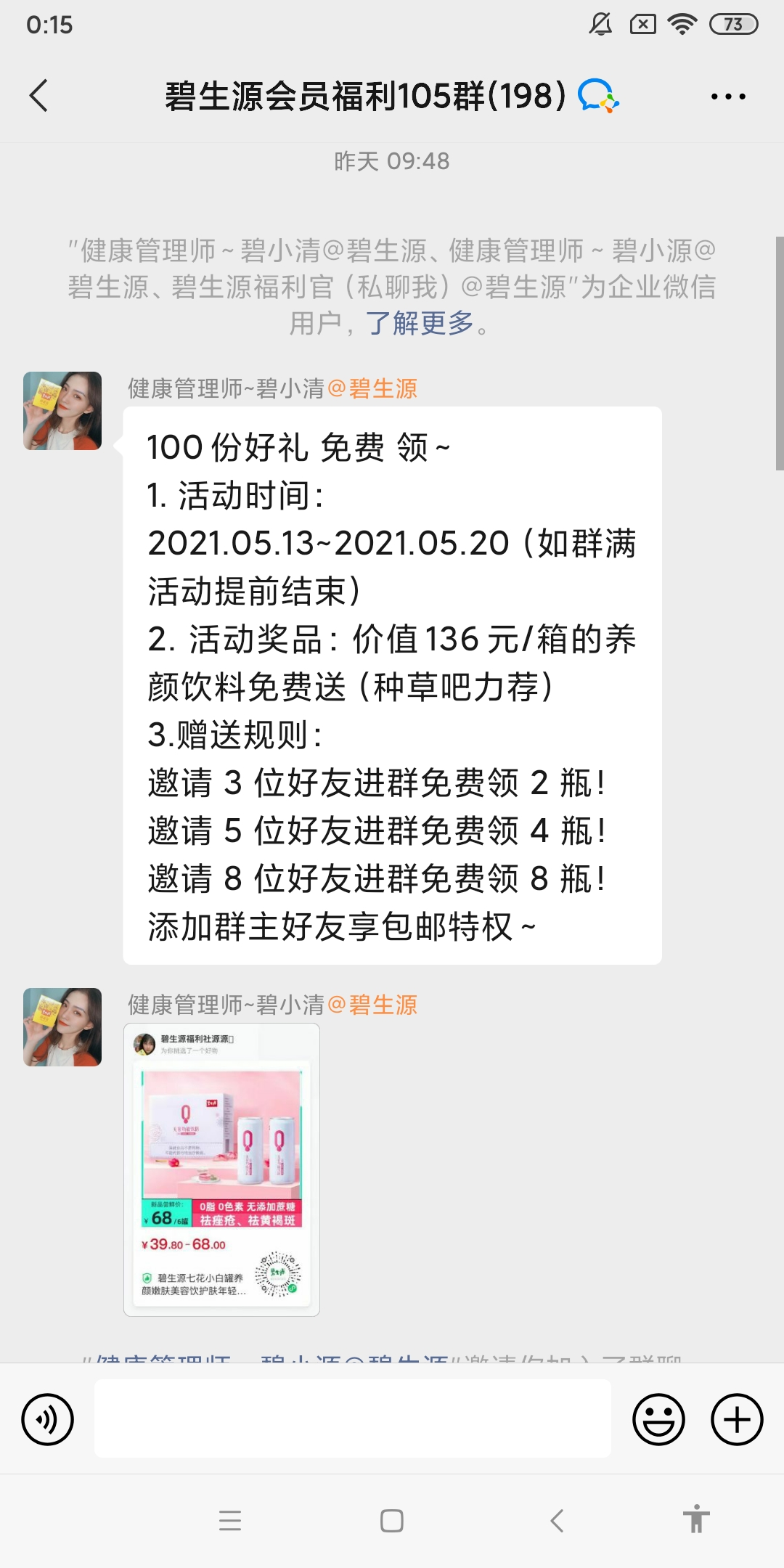 火裂变,用户运营,微信营销,方法论,案例分析,用户增长,社群运营