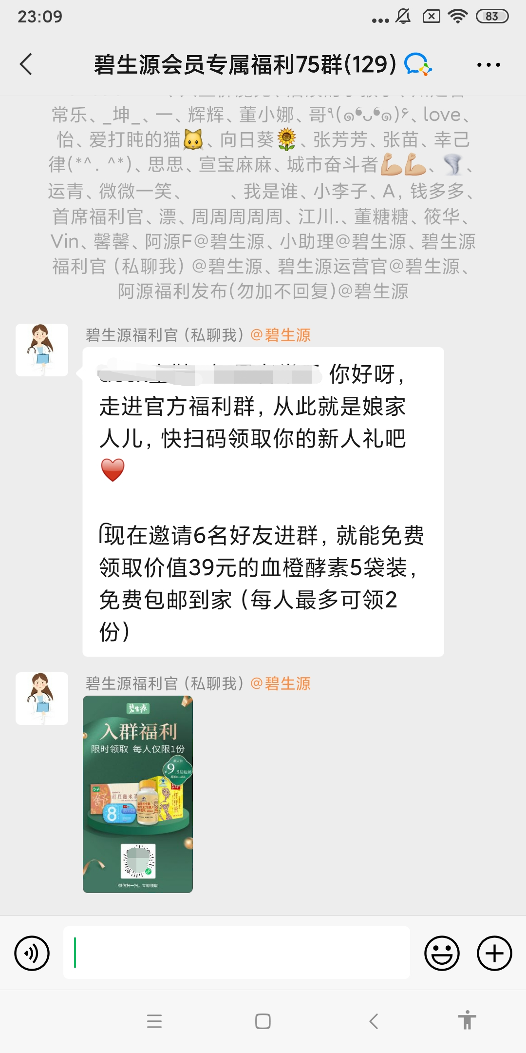 火裂变,用户运营,微信营销,方法论,案例分析,用户增长,社群运营